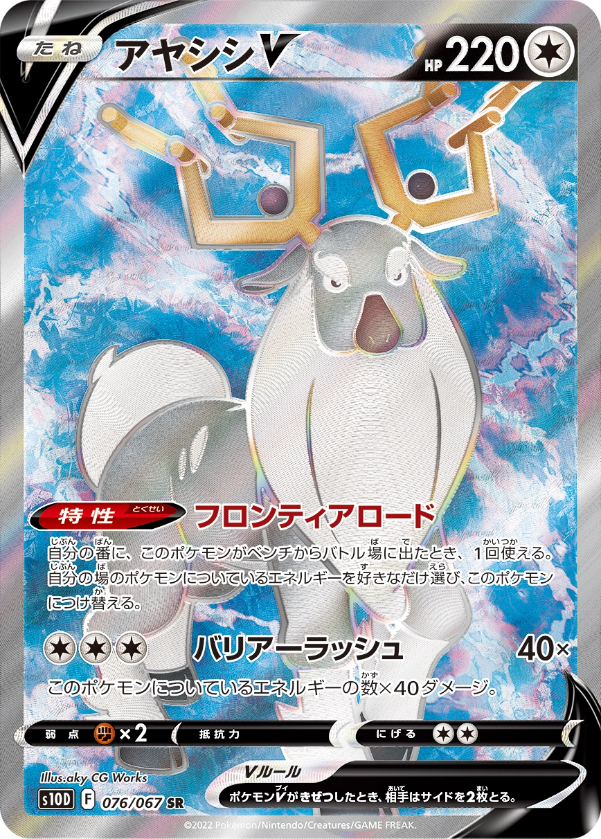 Carte Cerbyllin V — Time Gazer