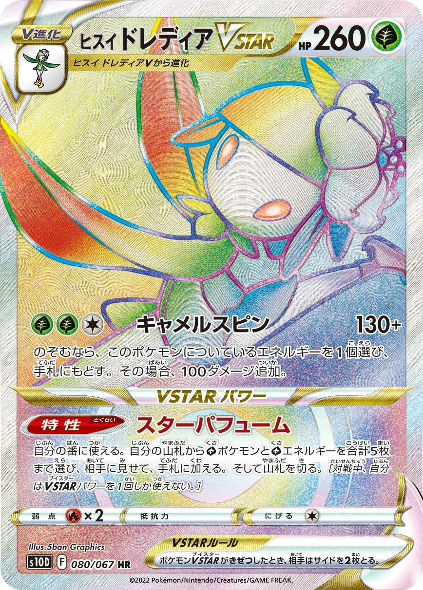 Carte Hisuian Lilligant — Time Gazer