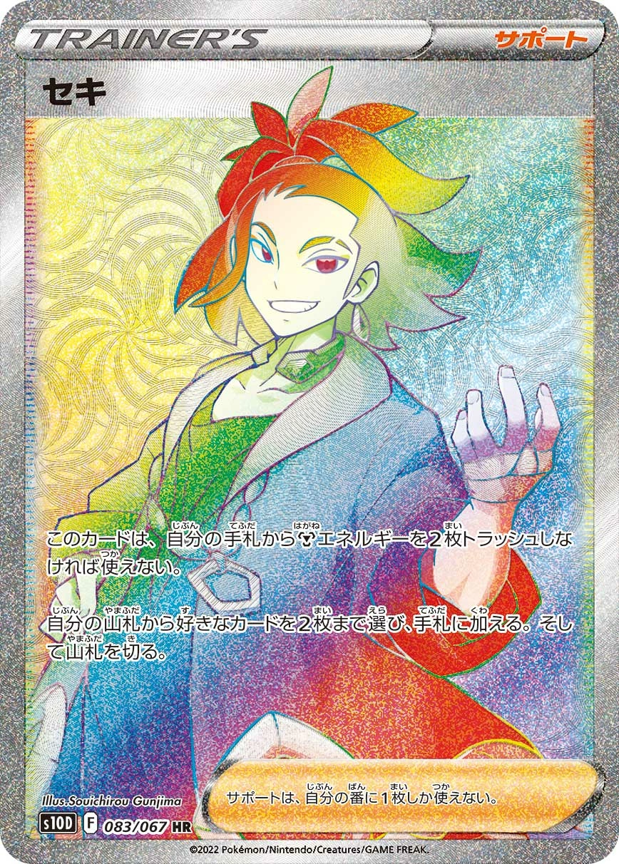 Carte Adamantin — Time Gazer