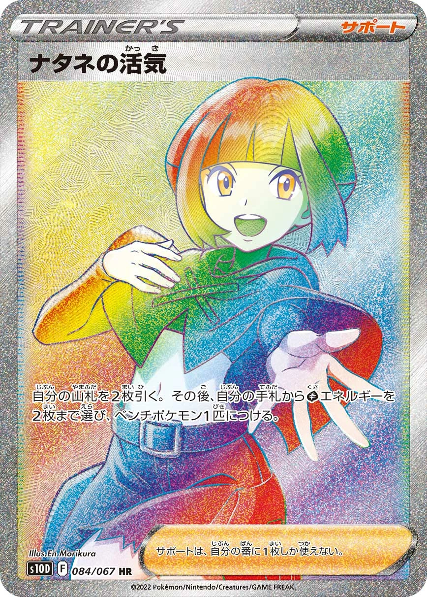 Carte Vitalité de Flo — Time Gazer