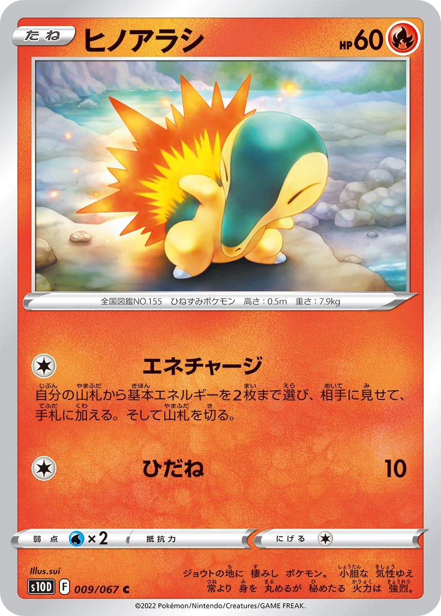 Carte Cyndaquil — Time Gazer