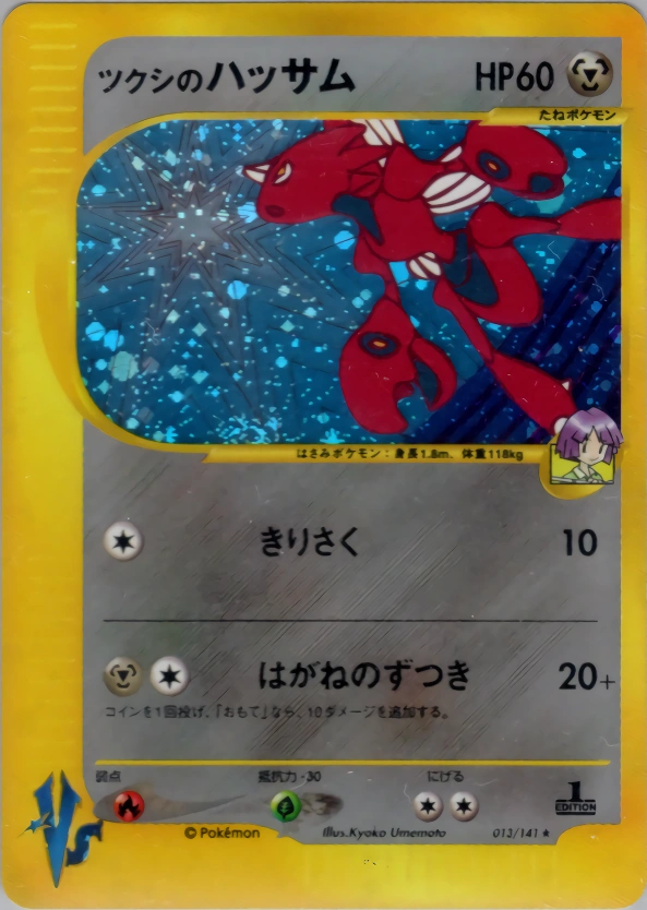 Carte Bugsy's Scizor — Pokemon CardVS