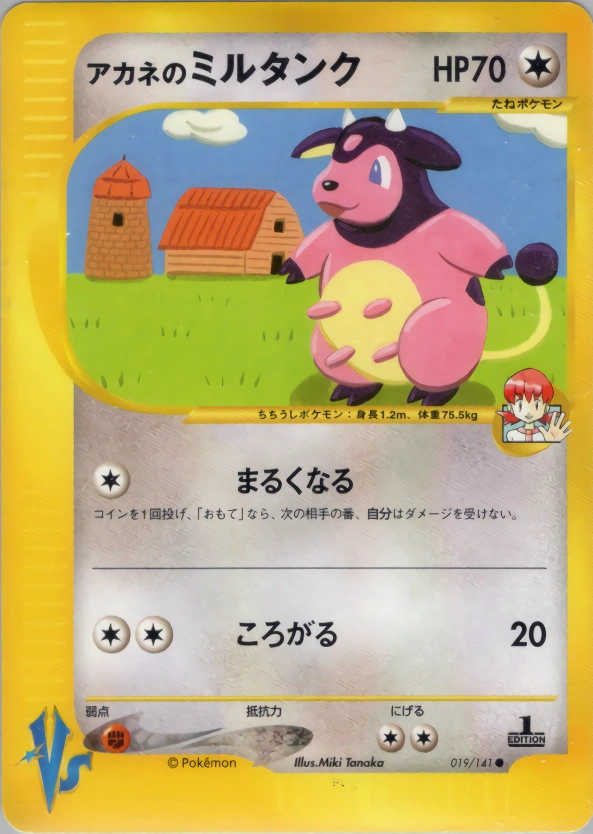 Carte Whitney's Miltank — Pokemon CardVS