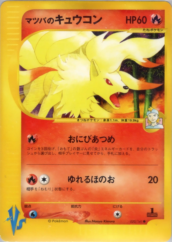 Carte Morty's Ninetales — Pokemon CardVS