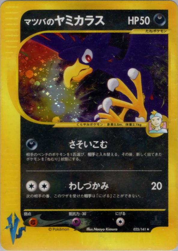 Carte Morty's Murkrow — Pokemon CardVS