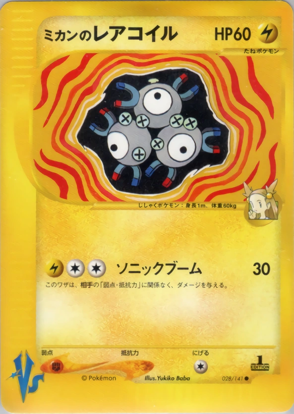 Carte Jasmine's Magneton — Pokemon CardVS