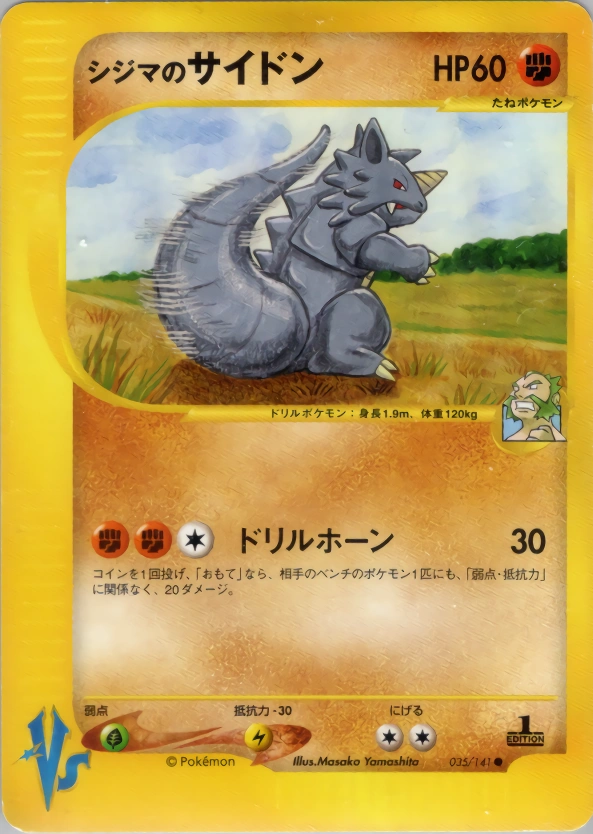 Carte Chuck's Rhydon — Pokemon CardVS