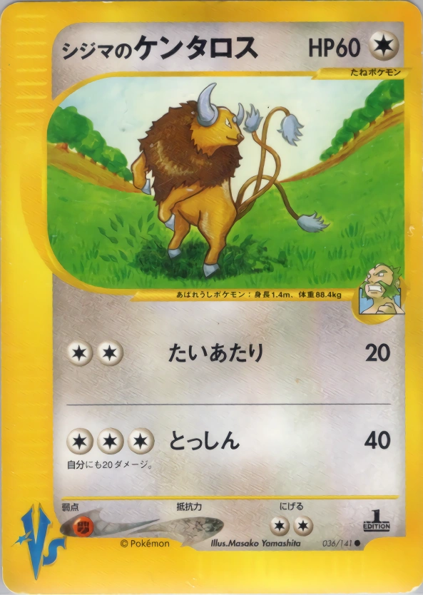 Carte Chuck's Tauros — Pokemon CardVS