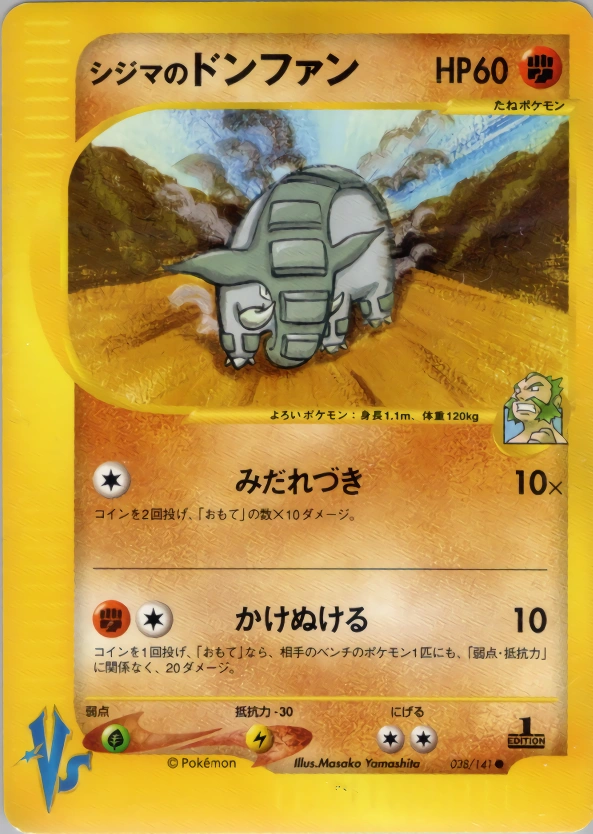 Carte Chuck's Donphan — Pokemon CardVS