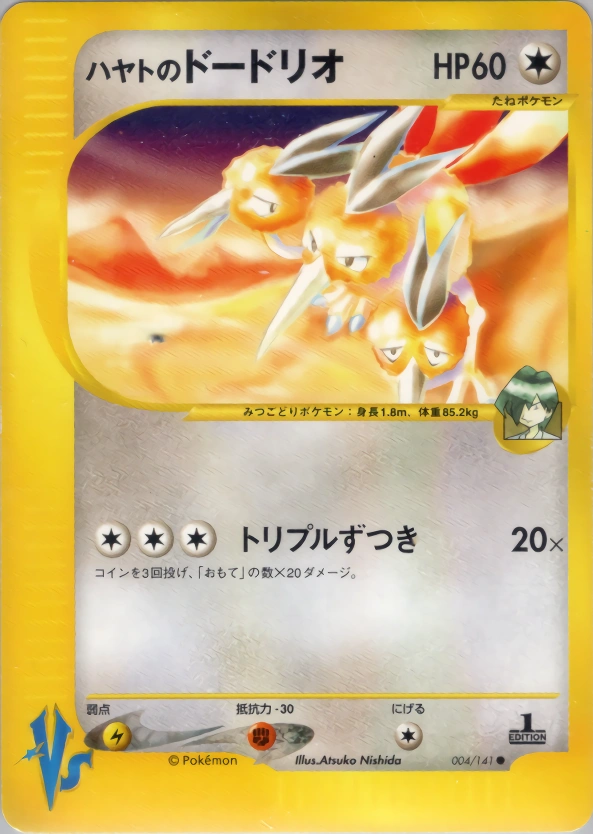 Carte Falkner's Dodrio — Pokemon CardVS