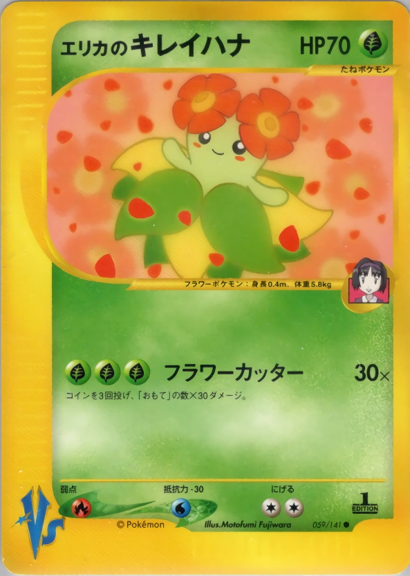 Carte Erika's Bellossom — Pokemon CardVS