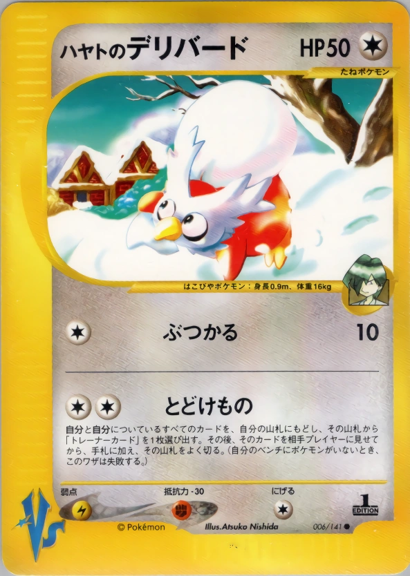 Carte Falkner's Delibird — Pokemon CardVS