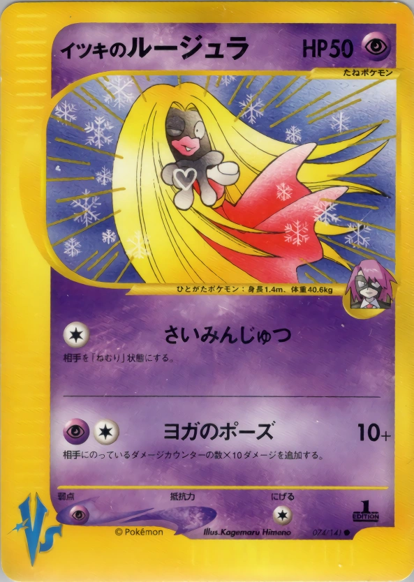 Carte Will's Jynx — Pokemon CardVS