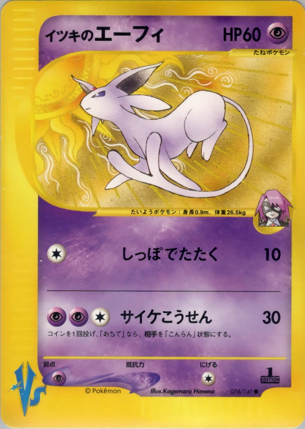 Carte Will's Espeon — Pokemon CardVS