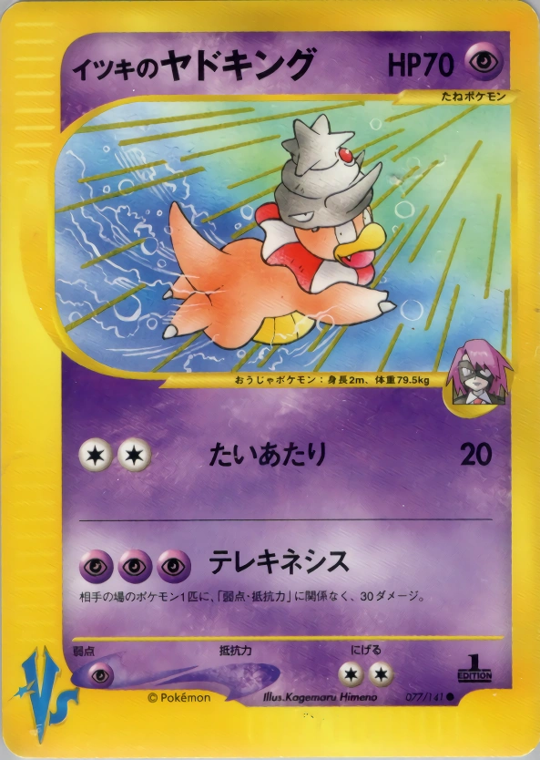 Carte Will's Slowking — Pokemon CardVS