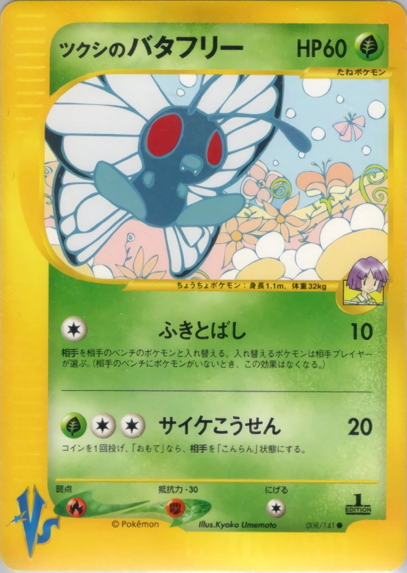 Carte Bugsy's Butterfree — Pokemon CardVS