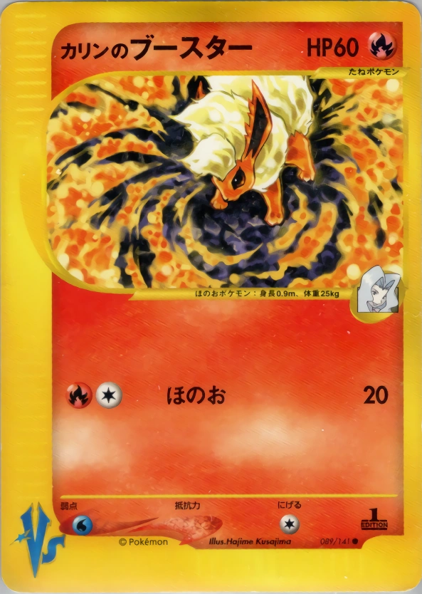 Carte Karen's Flareon — Pokemon CardVS