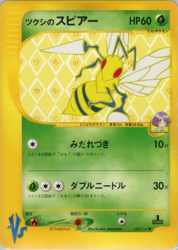Carte Bugsy's Beedrill — Pokemon CardVS