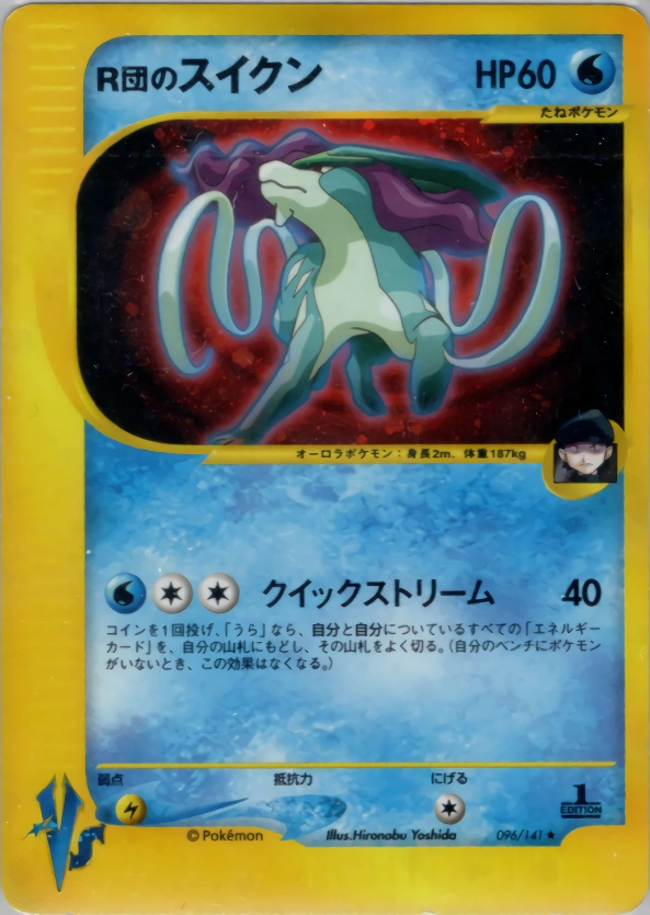 Carte Rocket's Suicune — Pokemon CardVS