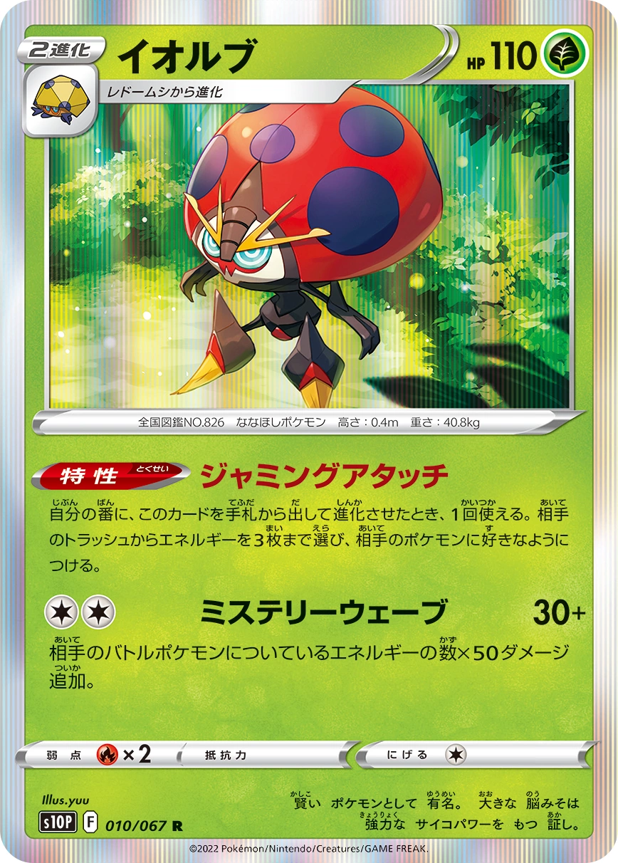 Carte Orbeetle — Space Juggler