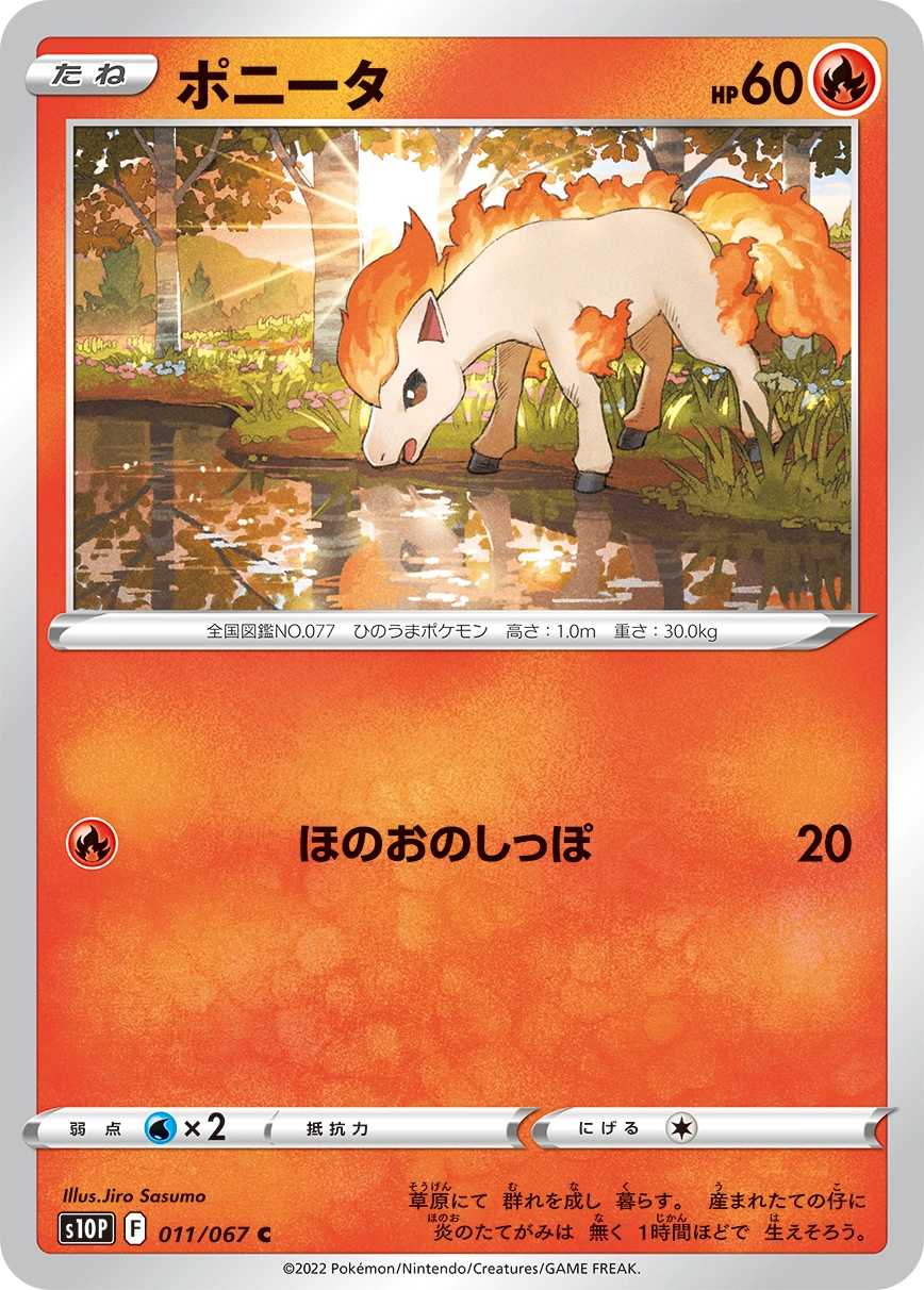 Carte Ponyta — Space Juggler