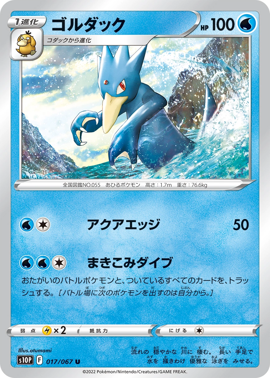 Carte Golduck — Space Juggler