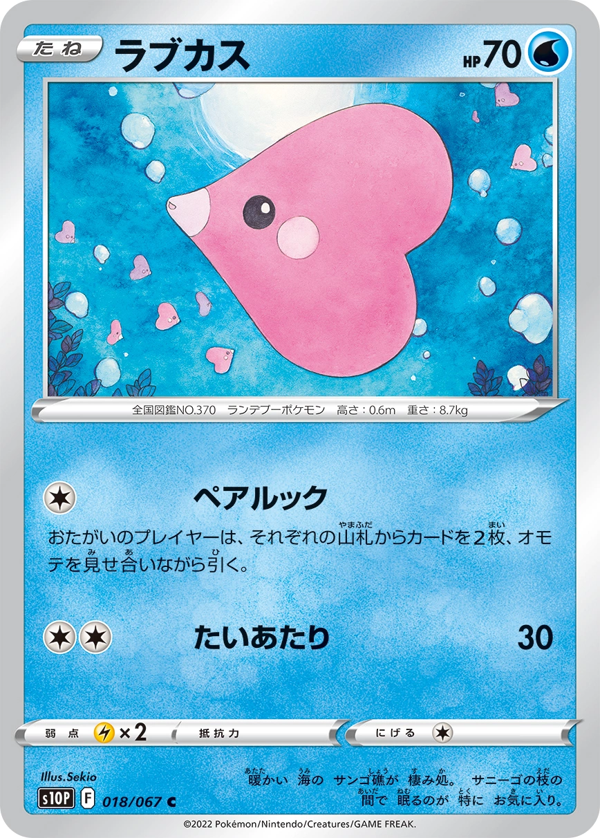 Carte Luvdisc — Space Juggler