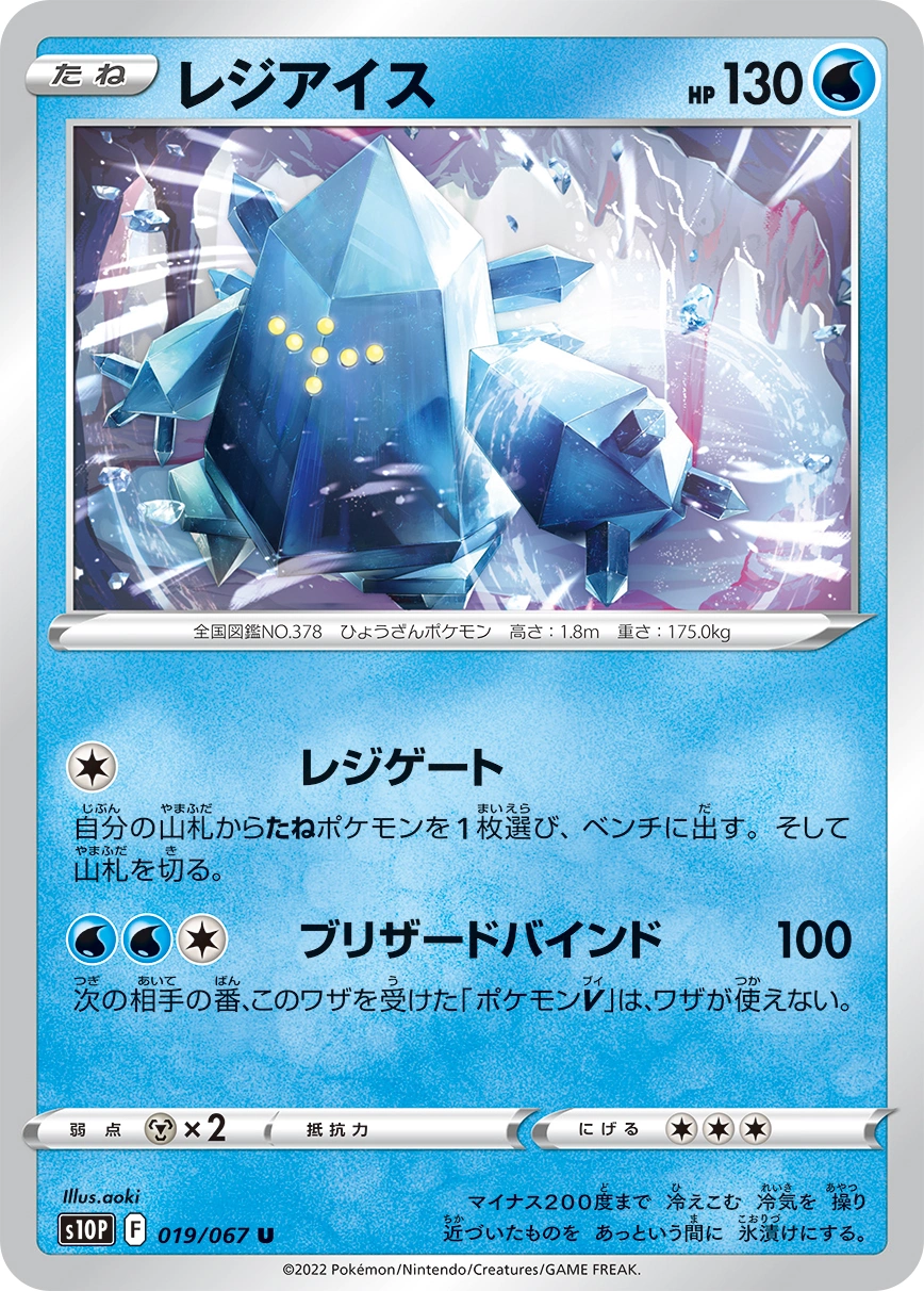 Carte Regice — Space Juggler