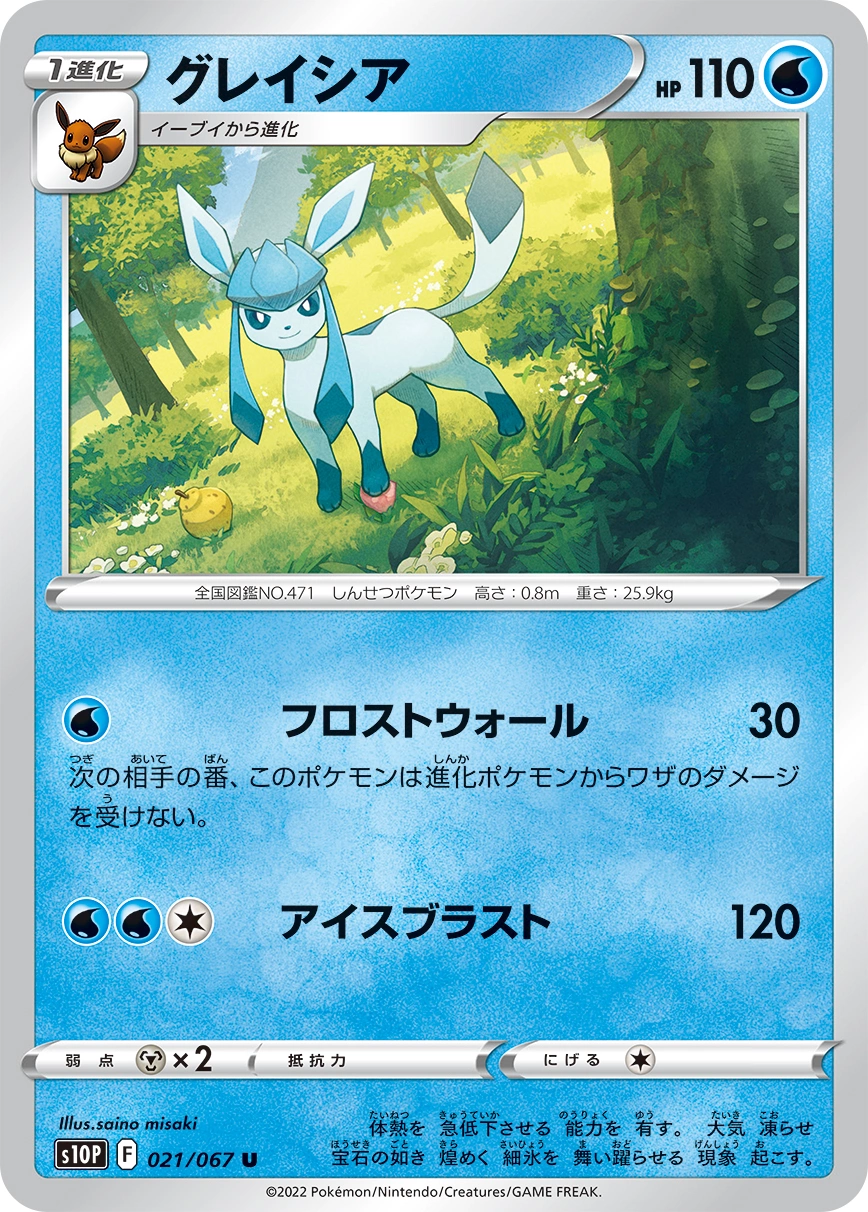 Carte Glaceon — Space Juggler