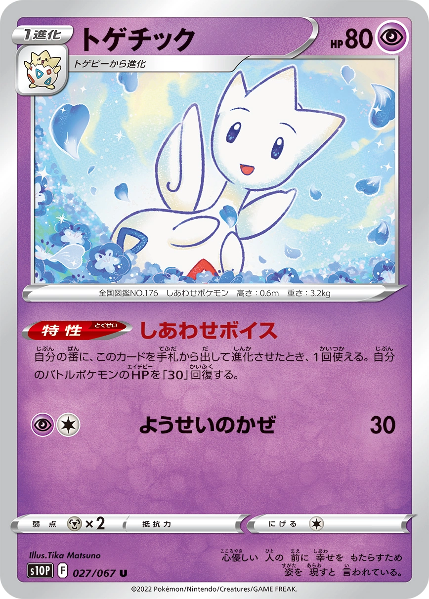 Carte Togetic — Space Juggler