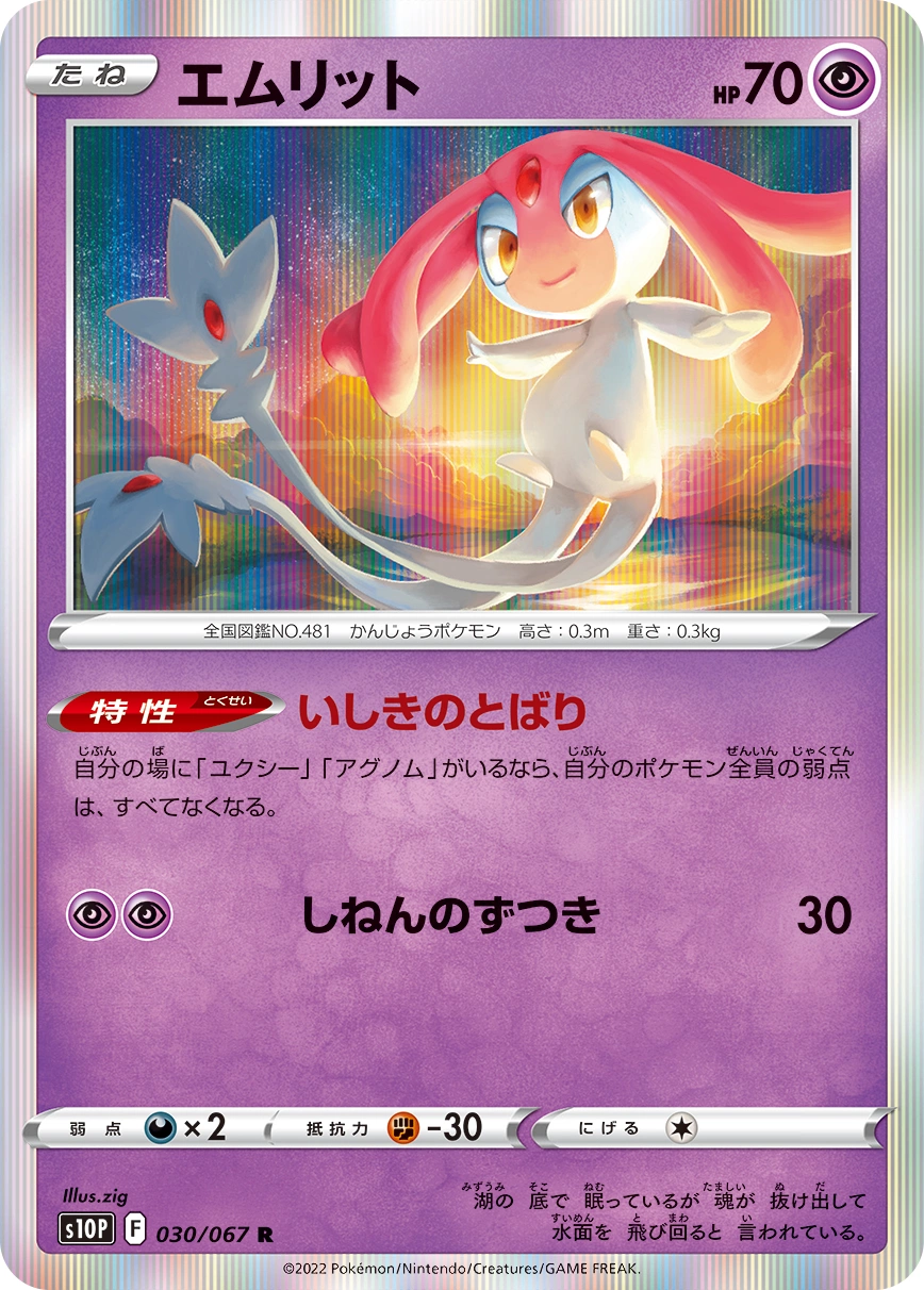 Carte Mesprit — Space Juggler