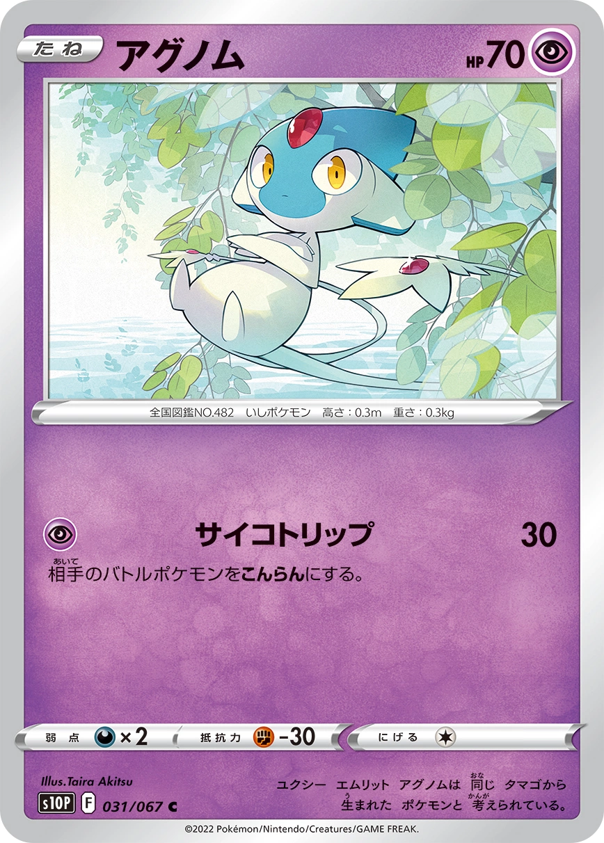 Carte Azelf — Space Juggler