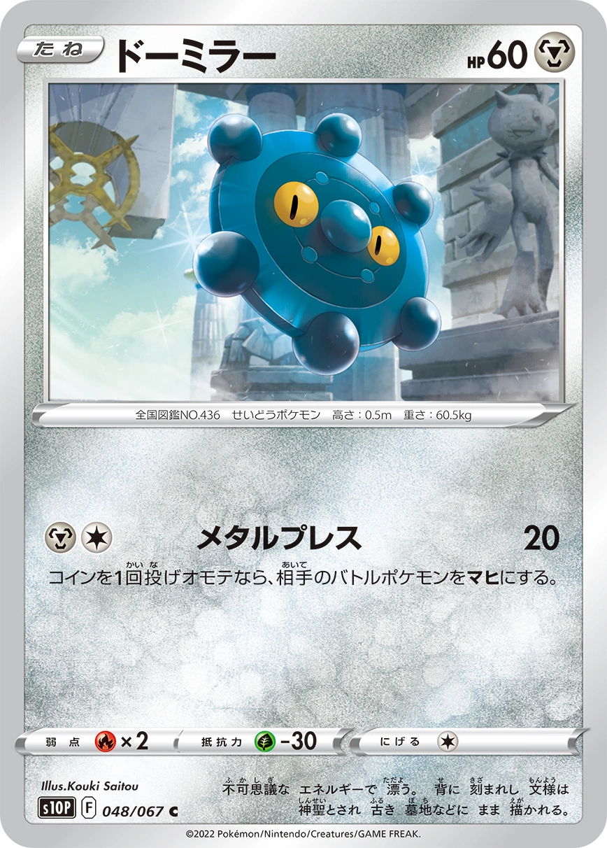 Carte Bronzor — Space Juggler