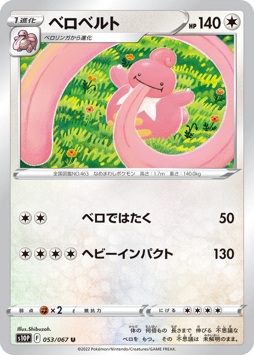 Carte Coudlangue — Space Juggler