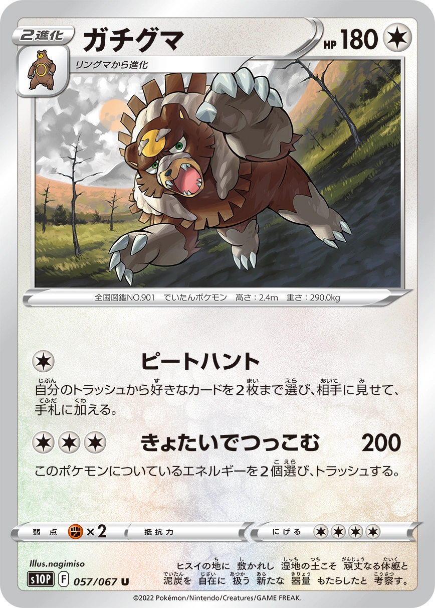 Carte Ursaking — Space Juggler