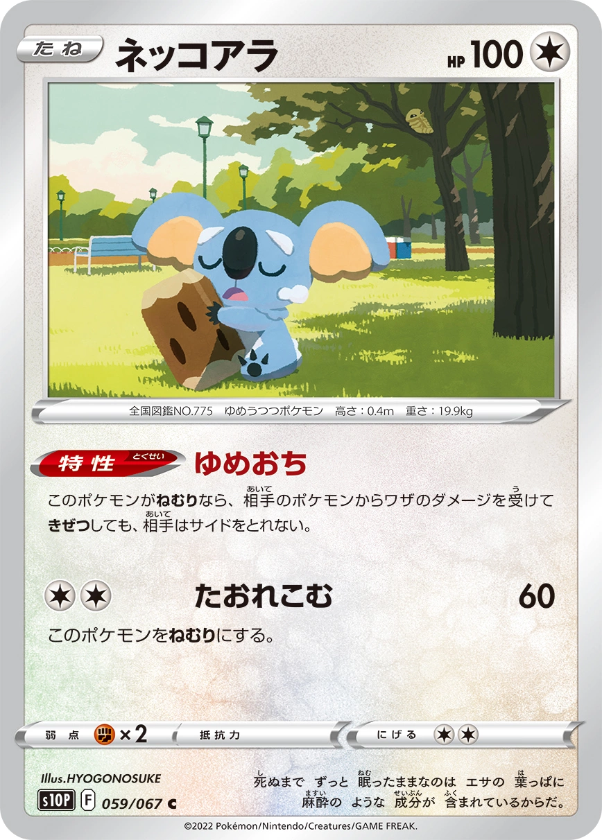 Carte Dodoala — Space Juggler