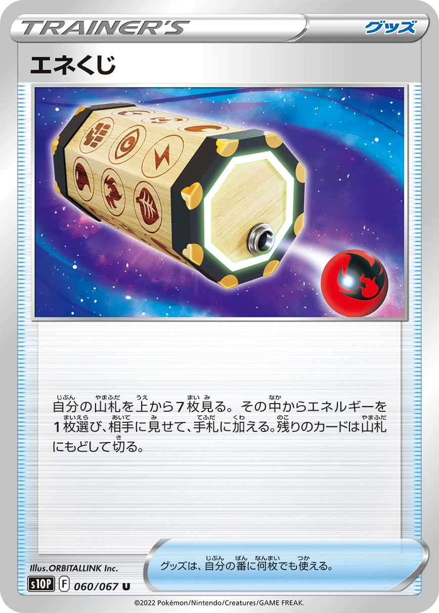 Carte Loterie d'Énergie — Space Juggler