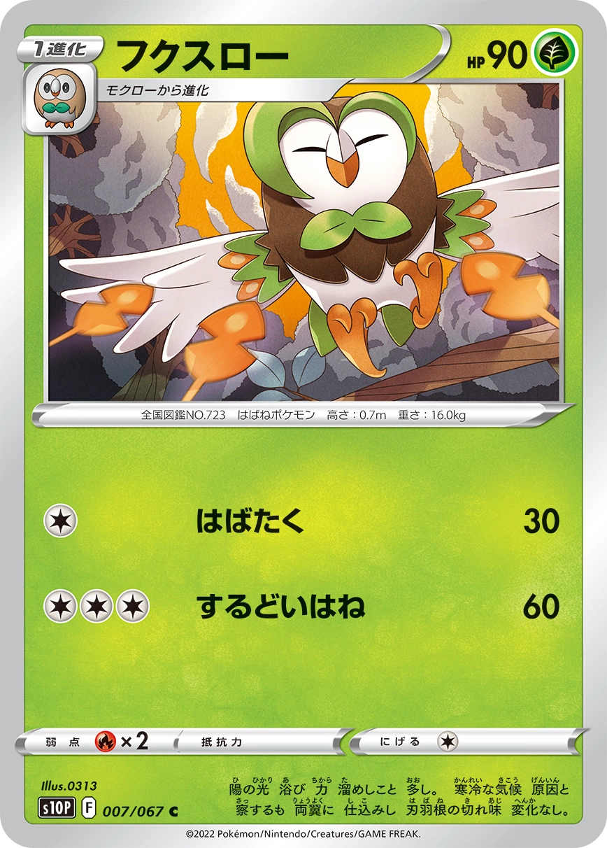 Carte Dartrix — Space Juggler