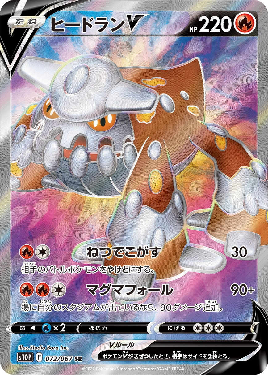 Carte Heatran — Space Juggler