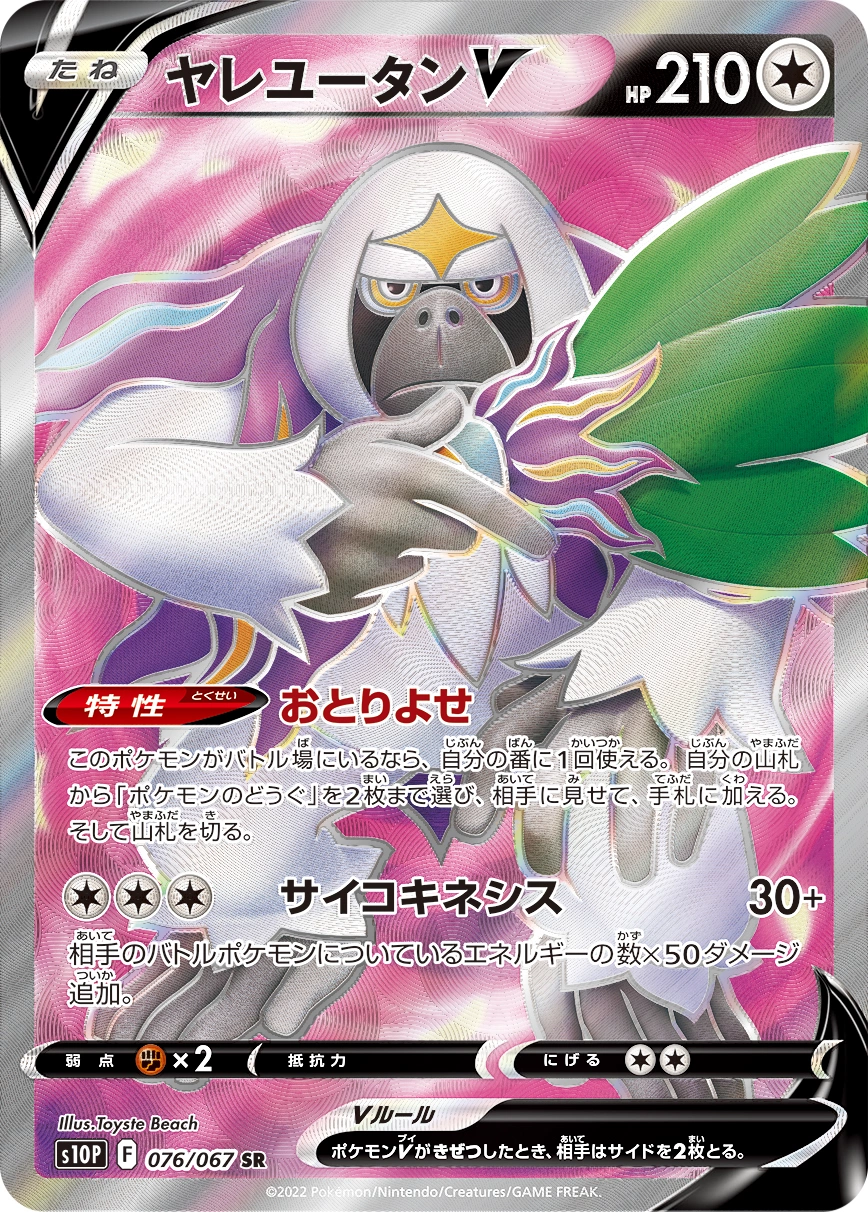 Carte Gouroutan V — Space Juggler