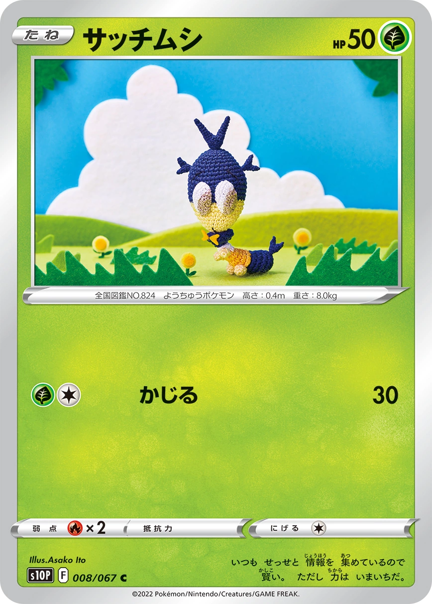 Carte Blipbug — Space Juggler