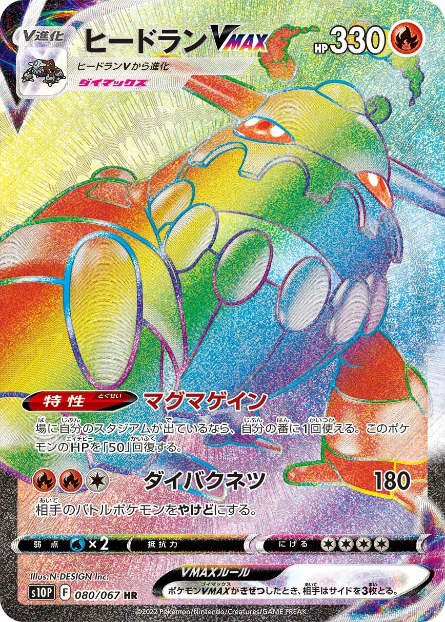 Carte Heatran — Space Juggler