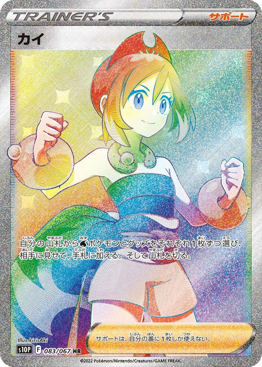 Carte Nacchara — Space Juggler
