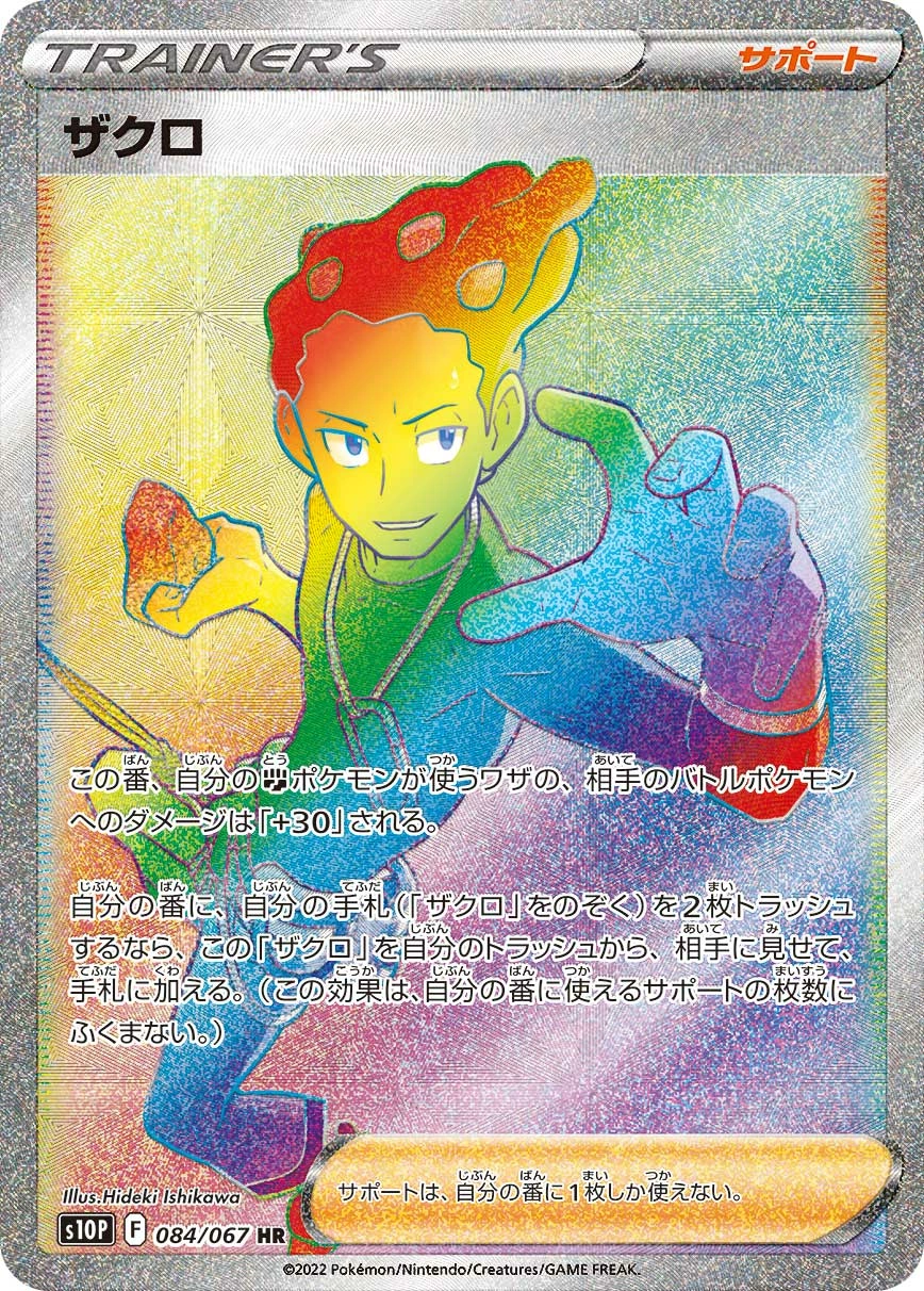 Carte Lino — Space Juggler