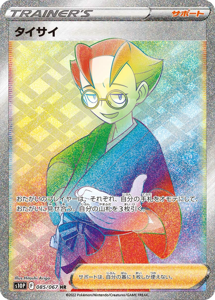 Carte Sica — Space Juggler