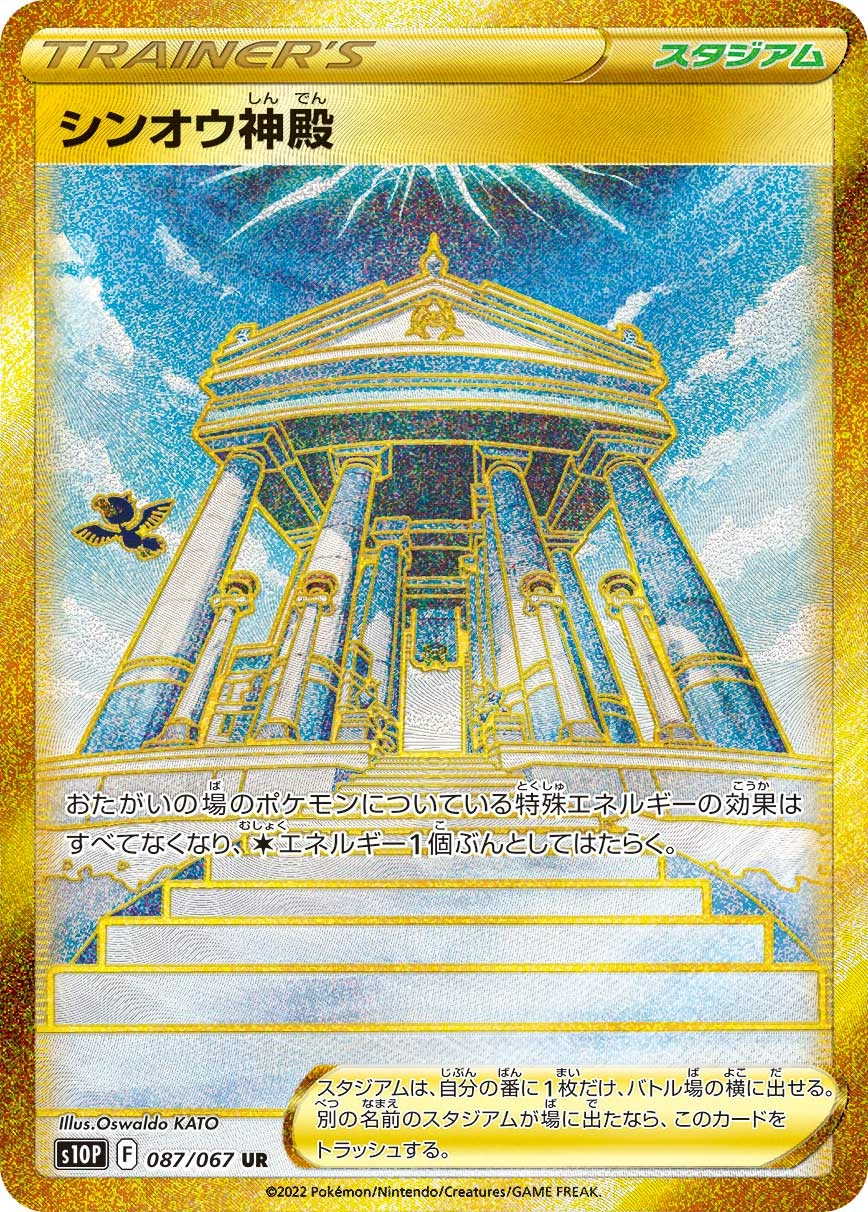 Carte Temple de Sinnoh — Space Juggler