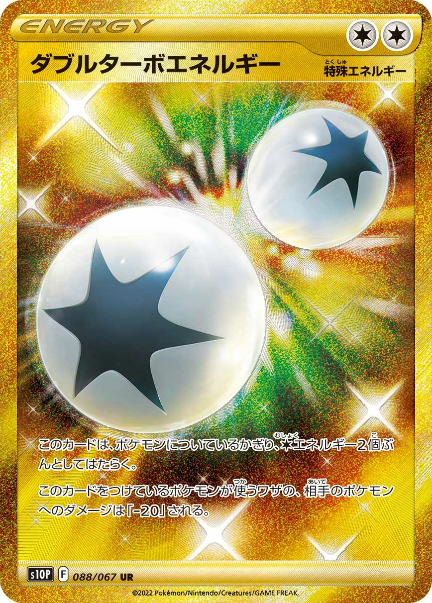 Carte Double Turbo Energy — Space Juggler