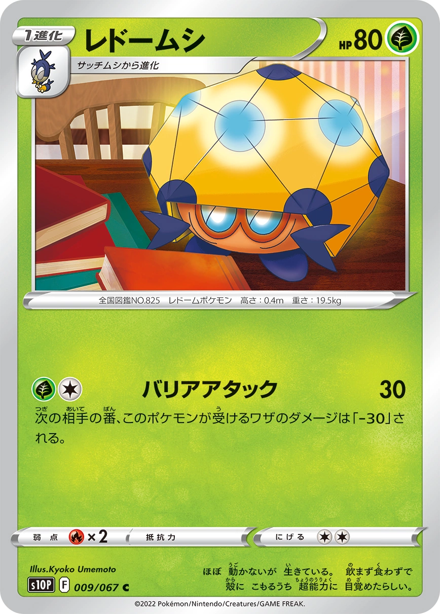 Carte Dottler — Space Juggler