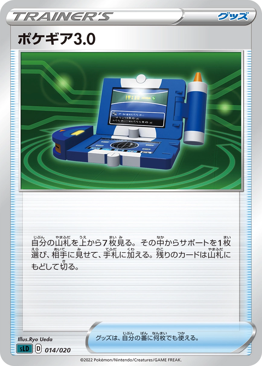 Carte Pokématos 3.0 — Sword Shield Starter Set Darkrai VSTAR