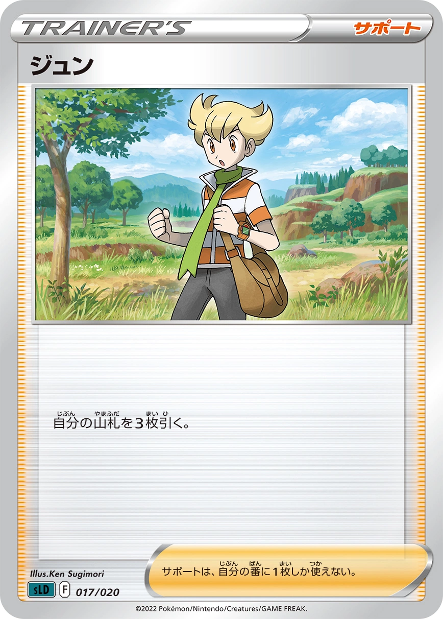 Carte Barry — Sword Shield Starter Set Darkrai VSTAR